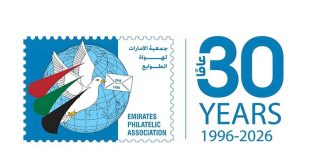 Emirates Post issues 4 commemorative stamp at Dubai 2026 World Stamp Exhibition
