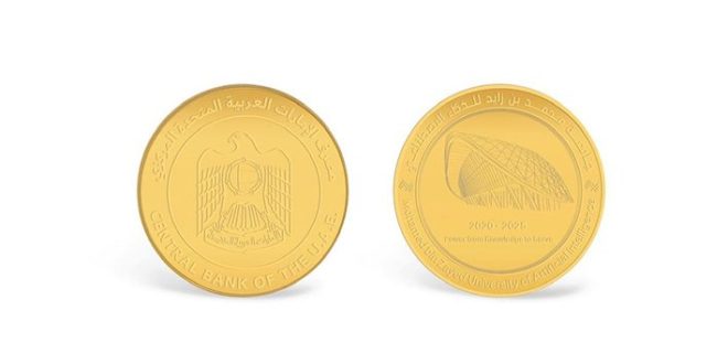 Central Bank of the UAE issues commemorative coins to mark 5th anniversary of MBZUAI