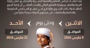 UAE schools, universities to observe Spring Break from 9 to 22 March