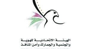 Federal Authority for Identity, Citizenship waives overstay fines for those affected by airspace closure