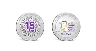 CBUAE issues silver commemorative coin in celebration of Emirati Children’s Day
