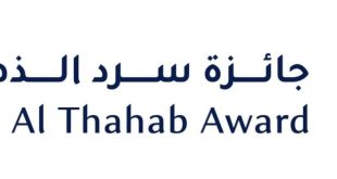 ALC opens nominations for 4th edition of  Sard Al Thahab Award