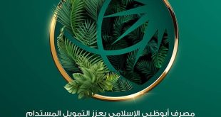 ADIB mobilises AED 20.3 billion in sustainable finance in 2025