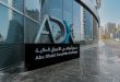 ADX reinforces market integrity with 98% disclosure compliance rate and sustained profit growth