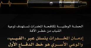 UAE adopts integrated approach to combat drugs, protect youth