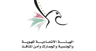 ICP enables UAE Nationals to renew Emirates ID cards one year before expiry