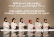 Dubai Culture launches 3rd edition of Emirati Chefs Grant