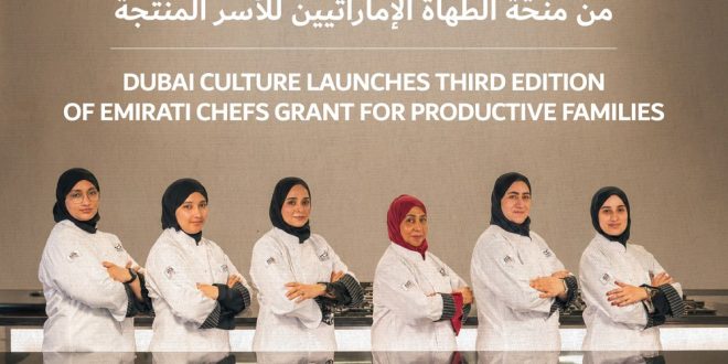 Dubai Culture launches 3rd edition of Emirati Chefs Grant