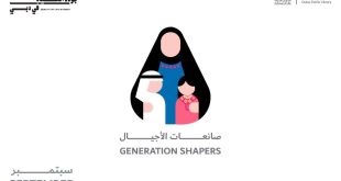 Dubai Culture celebrates achievements of ‘Generation Shapers’
