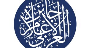 Arab Media Award opens submissions for 26th edition